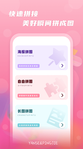 顏色瓶子游戲 v1.3.1 安卓版 1