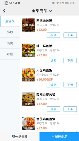 開飯嗎商家版 開飯嗎商家版app下載