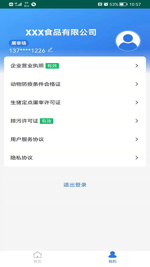 畜牧通官方版 畜牧通官方版下载