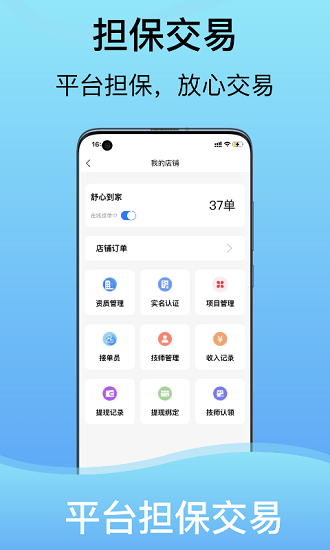 美約接單蘋果版