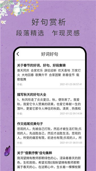 作文網(wǎng)大全手機(jī)版 v1.0.1 安卓版 1