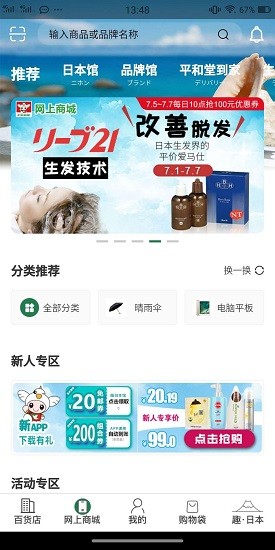 平和堂vip 平和堂vipapp下載