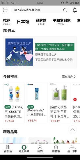 平和堂vipapp v3.0.36 安卓版 3