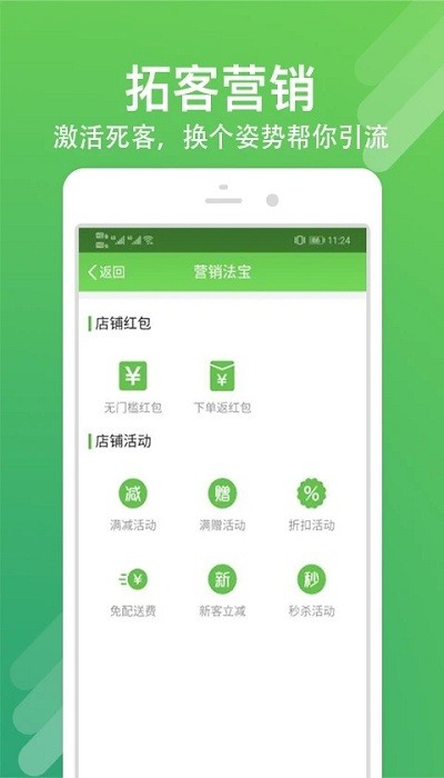 優(yōu)品街零售通 v1.0.90 最新版 0