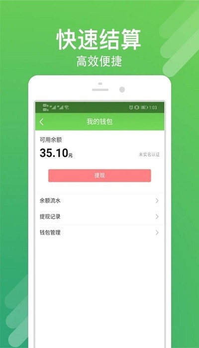 優(yōu)品街零售通 v1.0.90 最新版 2