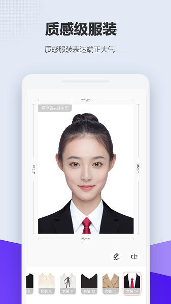 美老師證件照軟件 v2.3.5 安卓版 0