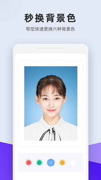 美老師證件照軟件 v2.3.5 安卓版 1