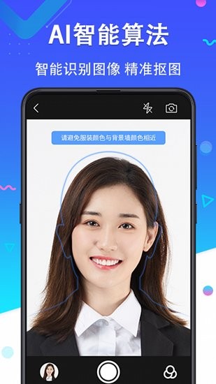 美妝證件照app v1.0.0 安卓版 0