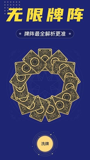 準鴨塔羅牌下載