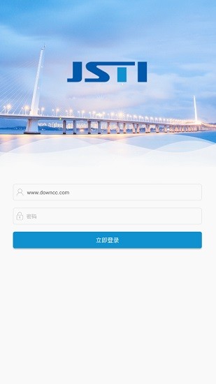 cloudjsti蘇交科蘋果版 v3.5.12 iphone安裝版 0