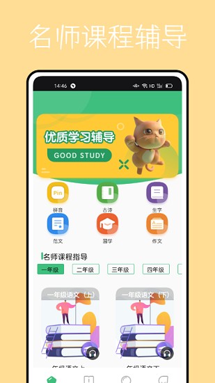 學(xué)堂伴侶app最新版 v1.1.0 安卓版 0