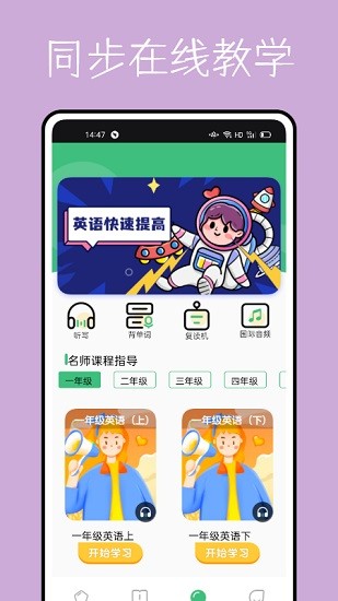 學(xué)堂伴侶app最新版 v1.1.0 安卓版 2