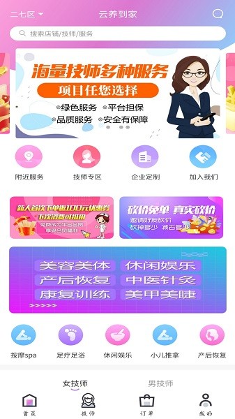 云養(yǎng)到家官方版 v1.0.1 安卓版 0