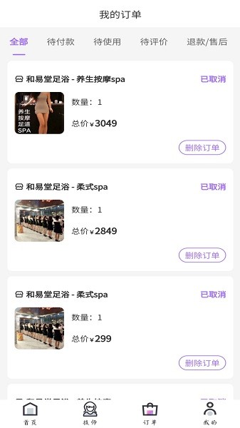 云養(yǎng)到家手機(jī)版