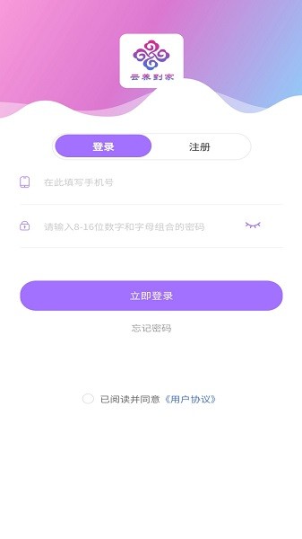 云養(yǎng)到家官方版 v1.0.1 安卓版 3