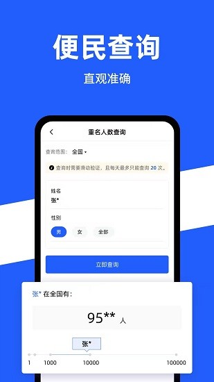 公安一網(wǎng)通辦軟件 v1.2.33 安卓版 2