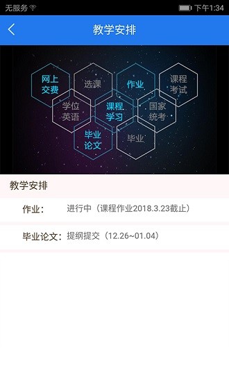 微云學(xué)堂官方版 v2.0.5 安卓版 1