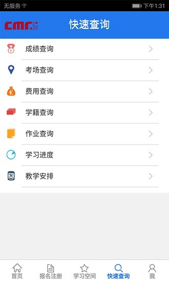 微云學(xué)堂官方版 v2.0.5 安卓版 0
