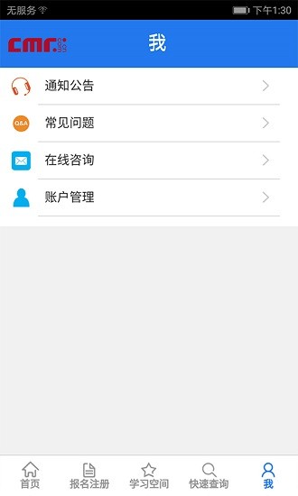 微云學(xué)堂app下載