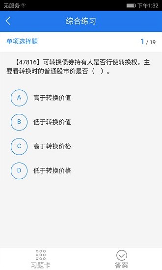 微云學(xué)堂官方版 v2.0.5 安卓版 2