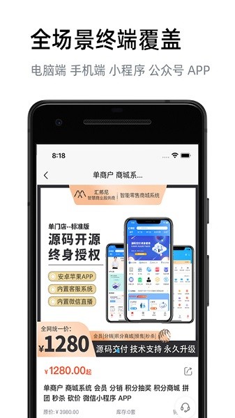 匯邦尼 v2.0.0 安卓版 1