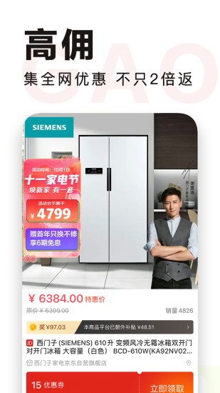 特會(huì)買軟件 v2.1.1 安卓版 3