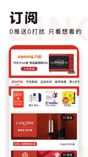 特會(huì)買軟件 v2.1.1 安卓版 2