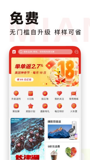 特會(huì)買app