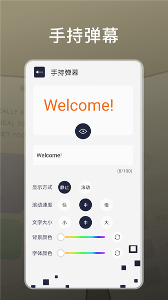 萬能百變小組件app v1.2 安卓版 0