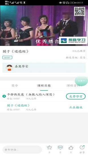 泰麓學(xué)堂app最新版 v1.0.4 安卓版 2
