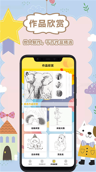 手機繪畫美術盒子