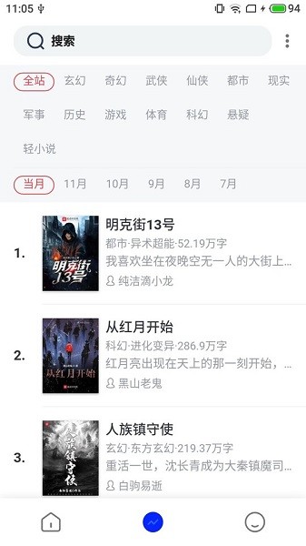 香蕉小说客户端 香蕉小说最新版