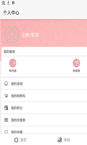 壹品一美医院 壹品一美工作站