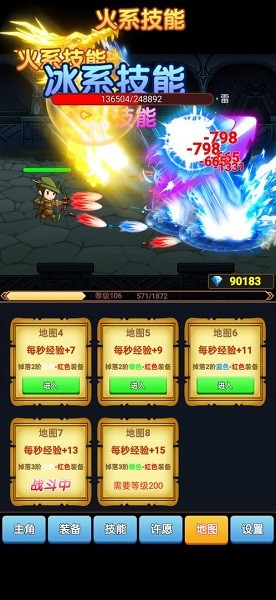 我的adc贼6小游戏 v1.0 安卓版3