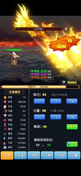 我的adc贼6小游戏 v1.0 安卓版1