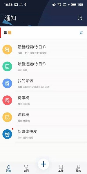 廣州融媒云app下載