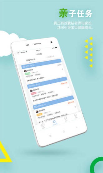 瞧貝園丁app v1.0.0 安卓版 2