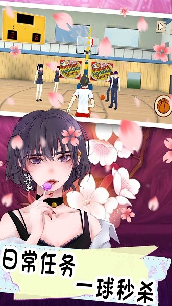 櫻花校園雙胞胎 v1.0 安卓版 1