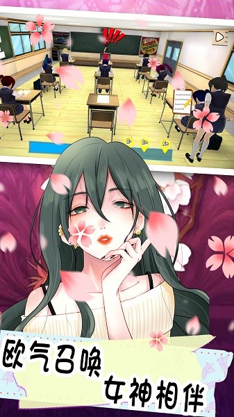櫻花校園雙胞胎 v1.0 安卓版 2