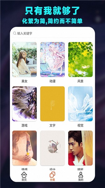 魔力桌面小組件app v3.3.8 安卓版 2