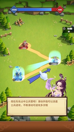 攻破那座城免費(fèi)版 v1.3.004 安卓版 1