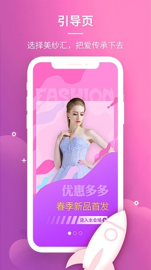 美紗匯婚紗 v1.0.82 安卓版 0