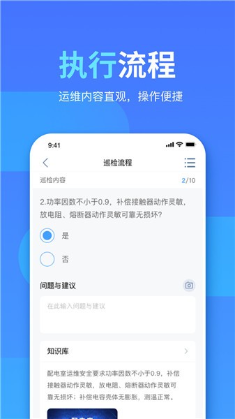 工單速派最新版 v1.1.1 安卓版 0