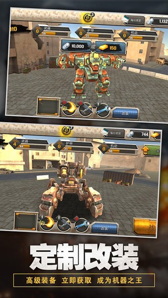 全民機(jī)甲大作戰(zhàn)最新版 v1.1 安卓版 1