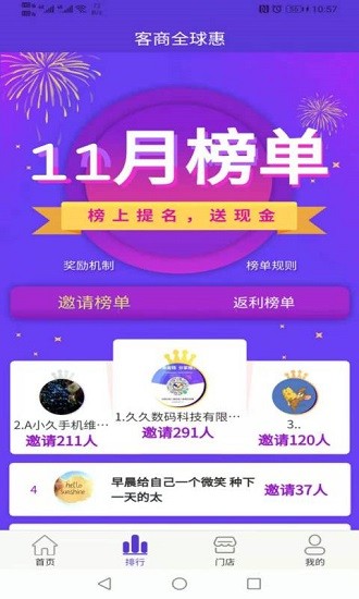 客商全球惠官方版 v1.1.2 安卓版 1