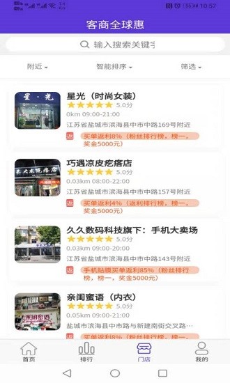 客商全球惠app下載