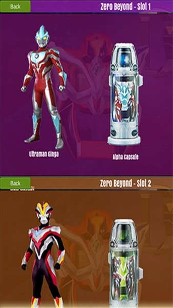 捷德奧特曼變身器游戲