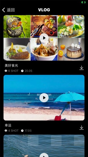 藍(lán)松視頻編輯 v4.8.000 最新版 3