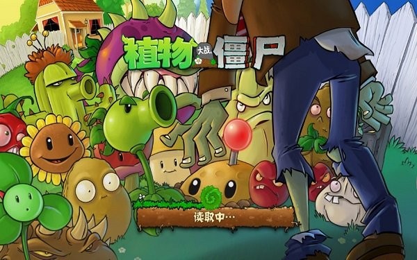 pvz植物大戰(zhàn)僵尸lj版游戲 v1.1.0 安卓版 0