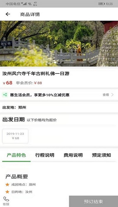 惠生活養(yǎng)老app下載